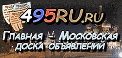 Доска объявлений города Морозовска на 495RU.ru